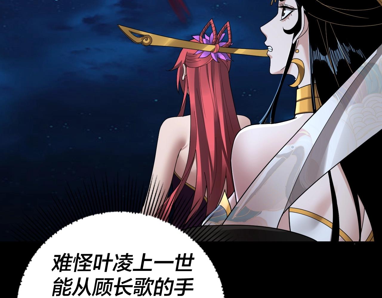 第42话 明空失策，长歌接手！61
