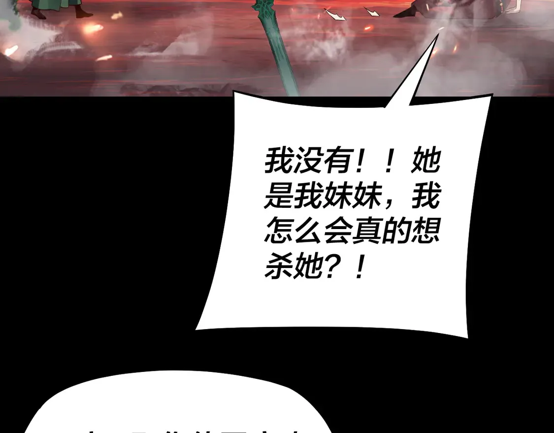 第148话 神皇子掏心掏肺96
