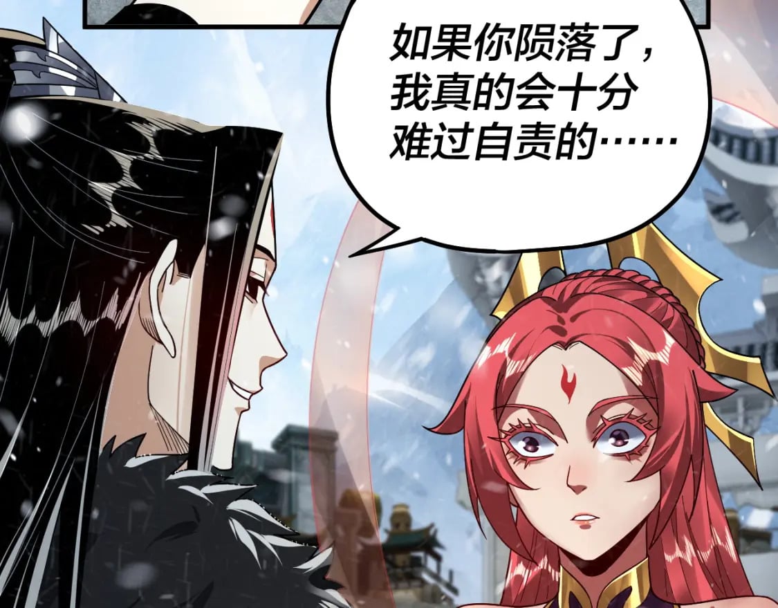 第83话 老祖之威119