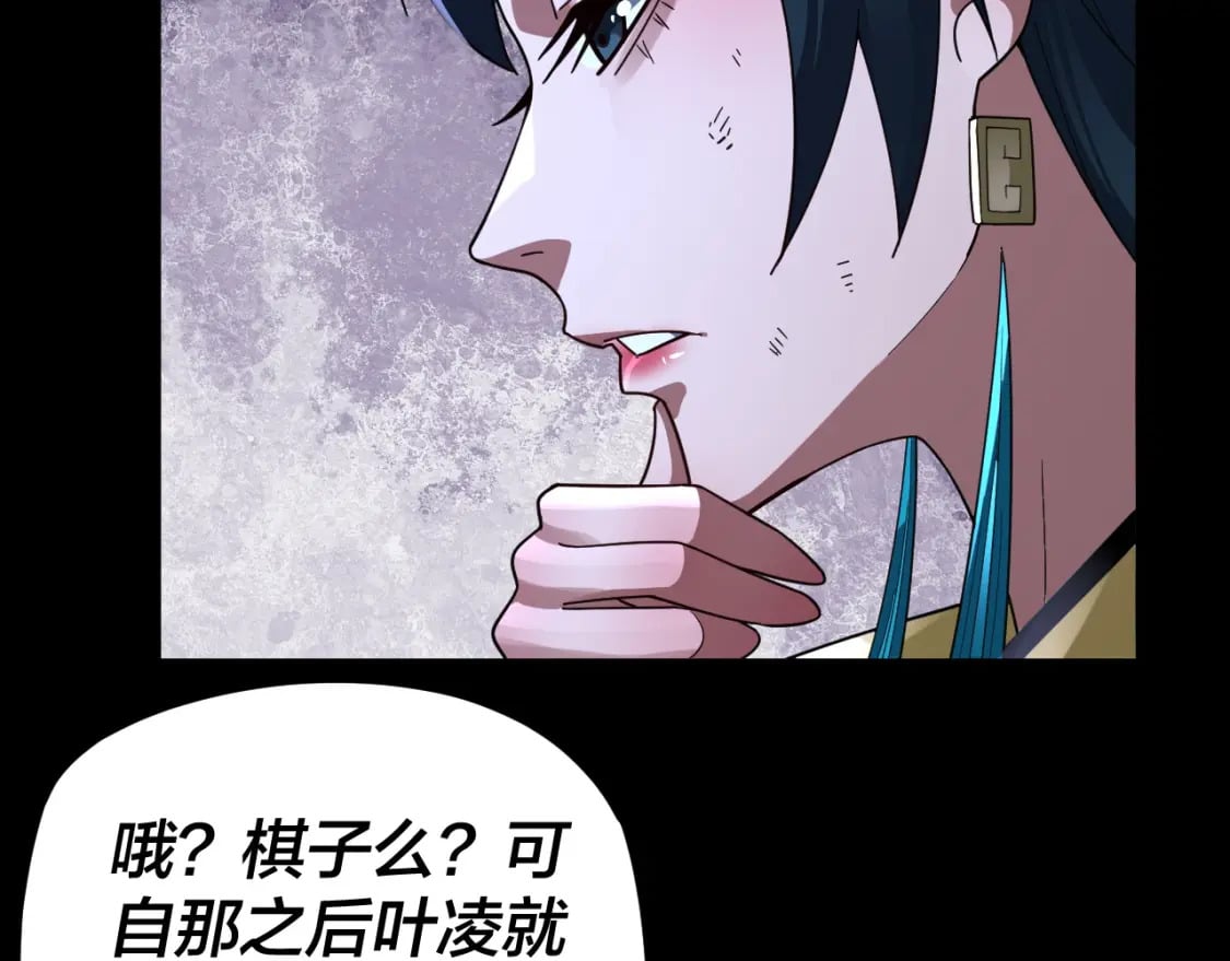 第95话 小心魔功传承者？84