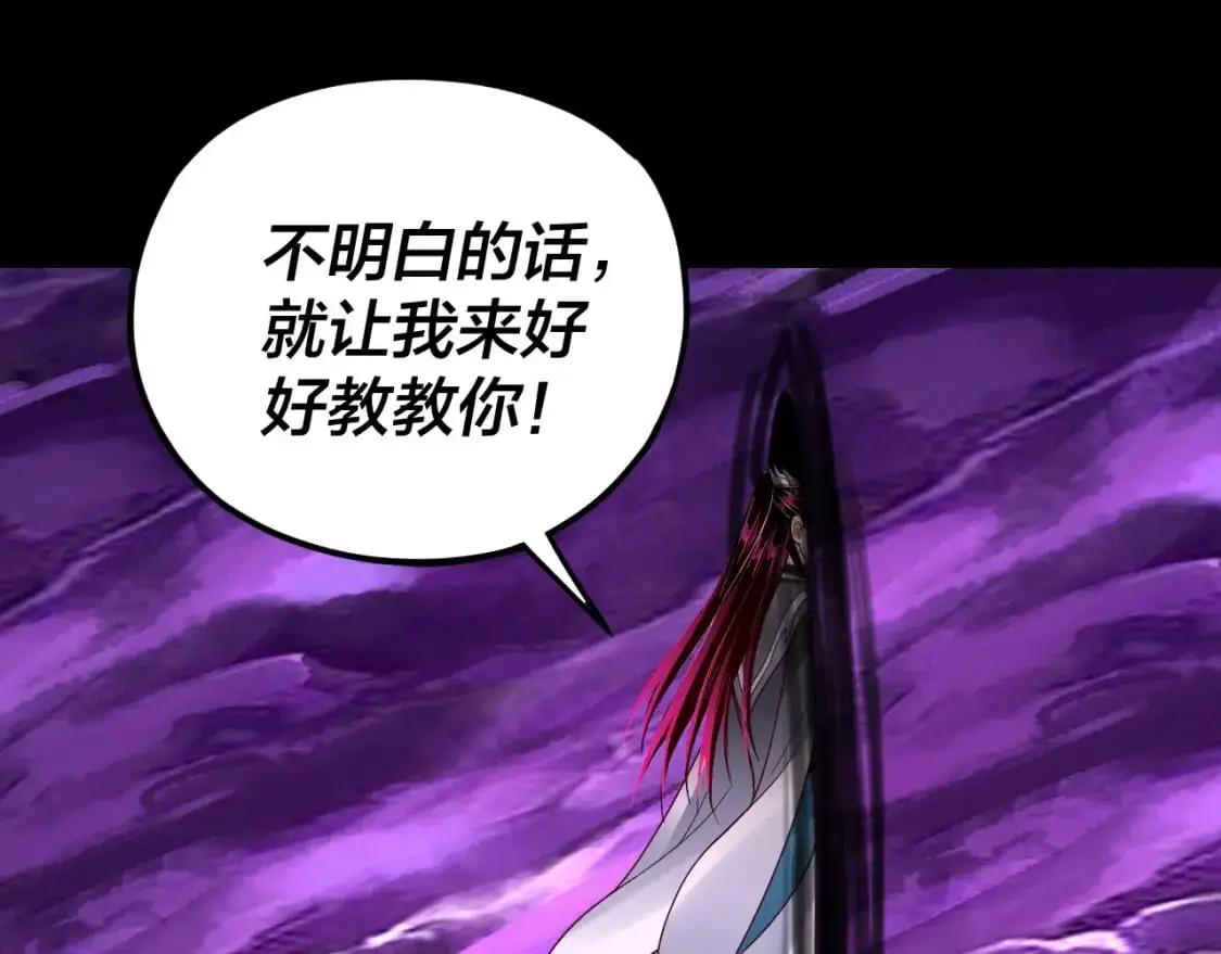 第115话 下界之行杀青23