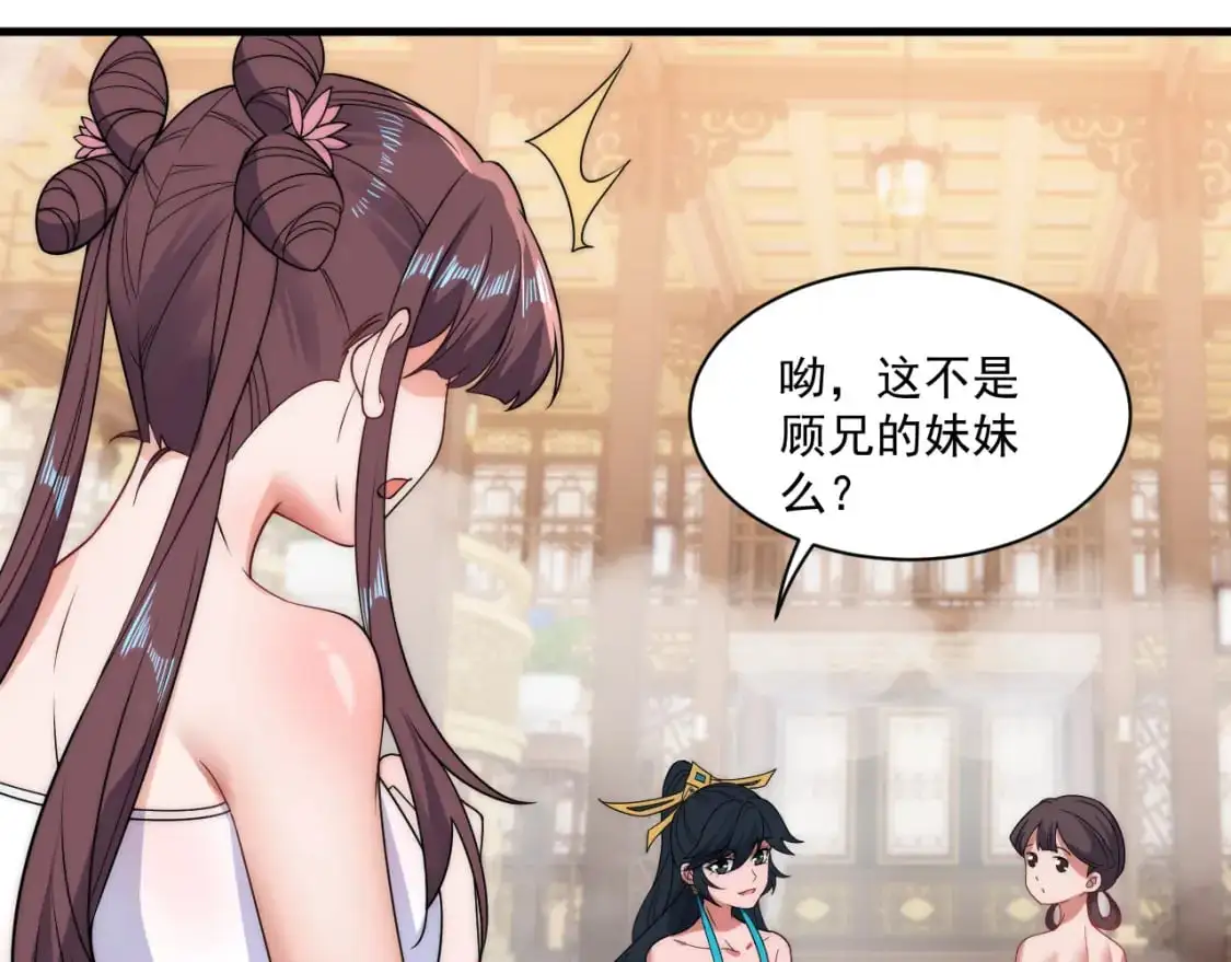 福利篇 群芳浴19