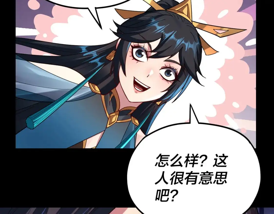 第121话 试他一试49