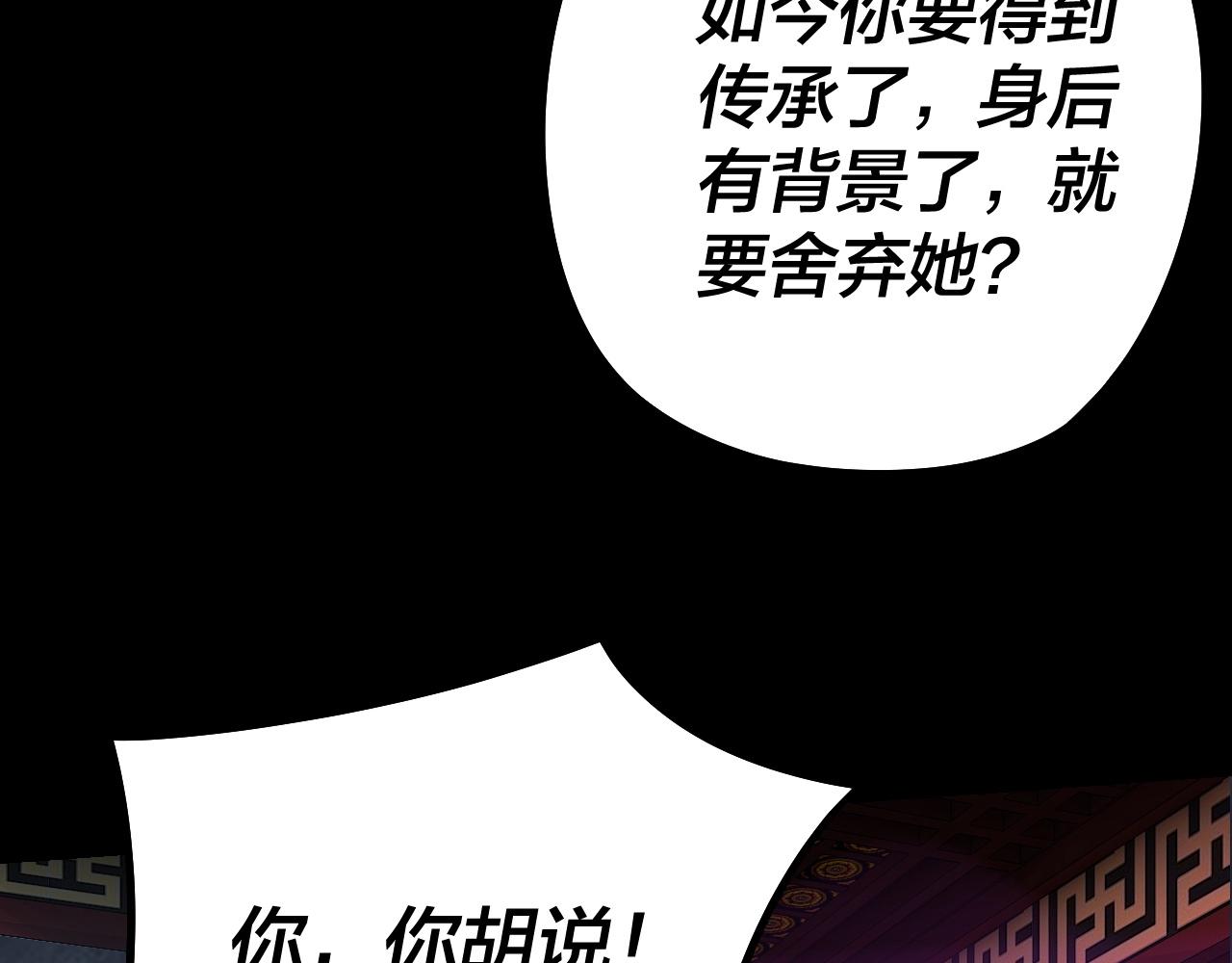 第22话 炎姬臣服！66