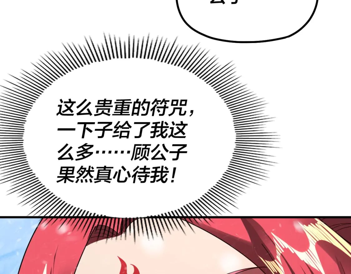 第83话 老祖之威121