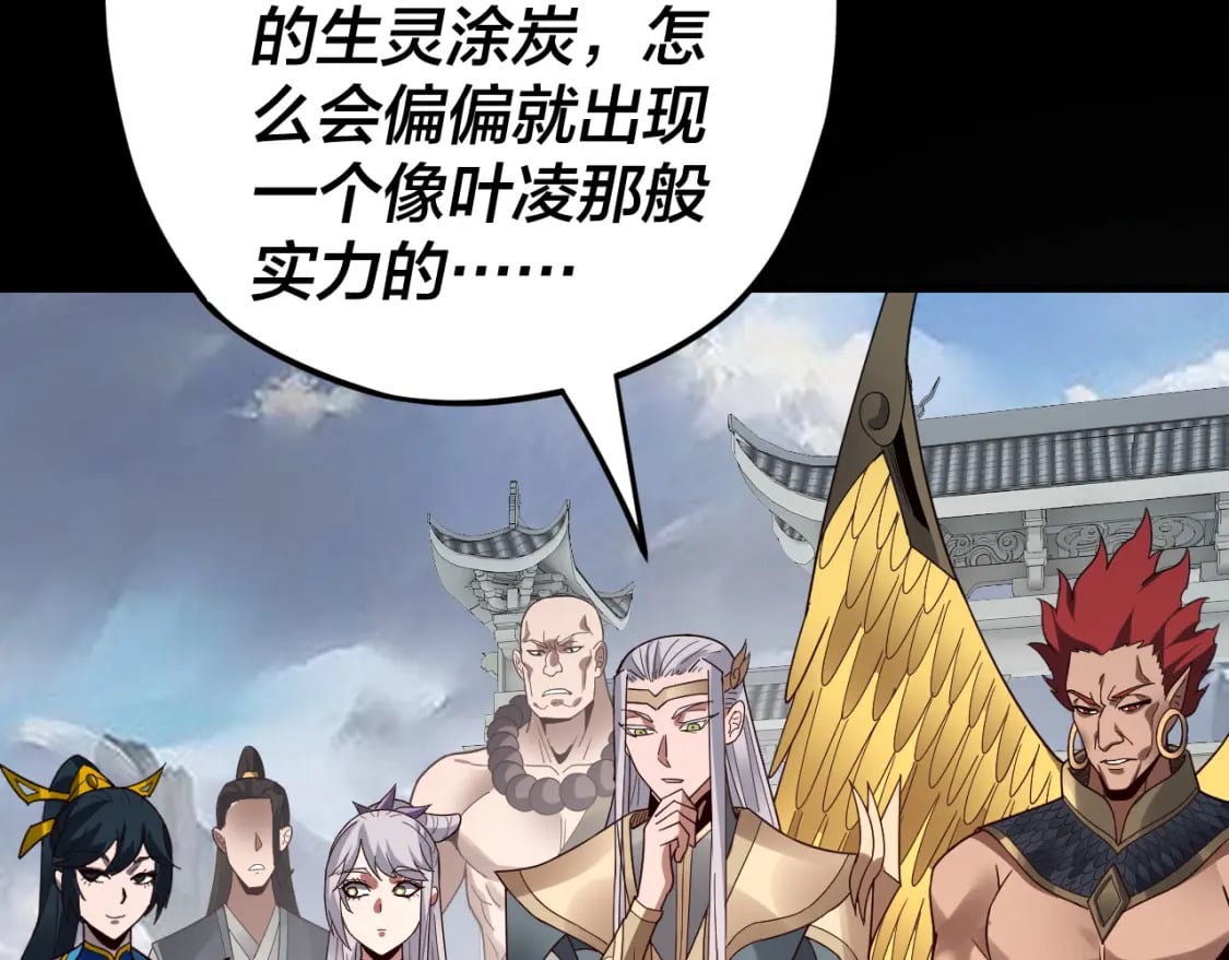 第91话 寿宴106