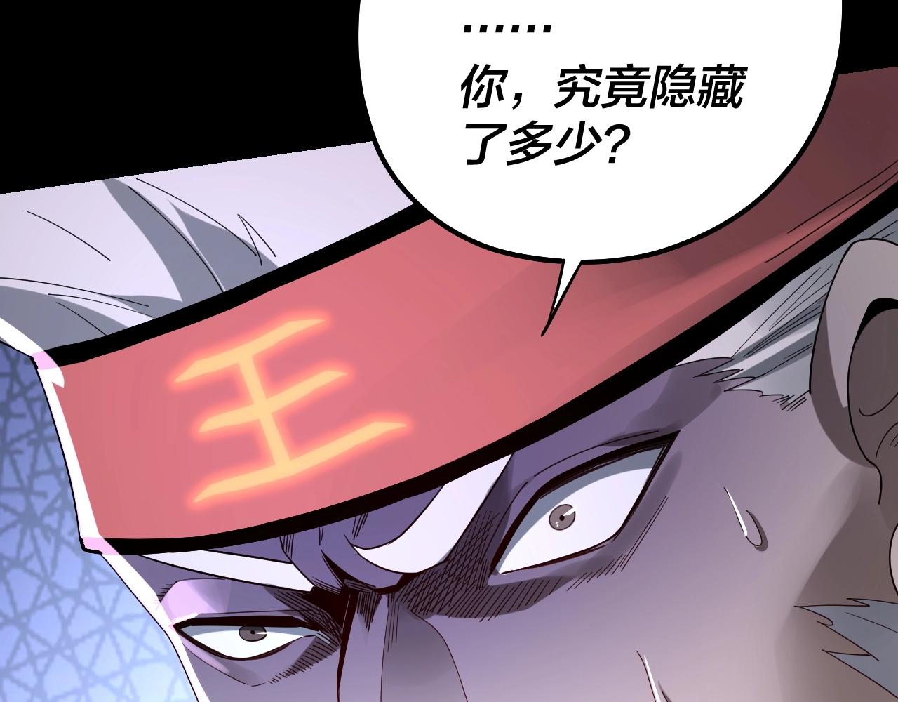 第51话 祸水东引！27