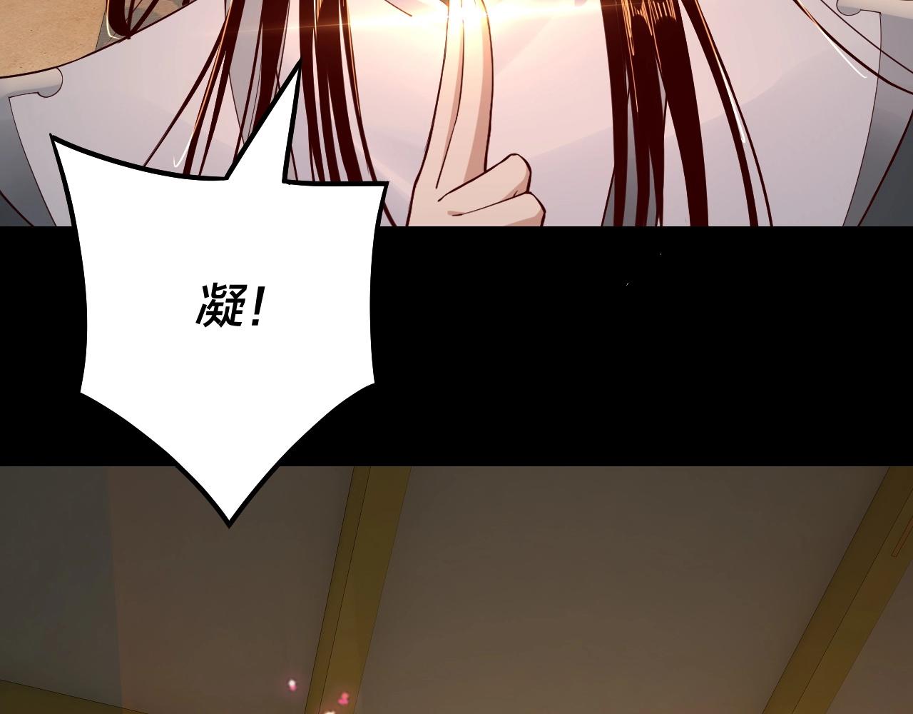 第31话 魔心隐患，炎姬复生100