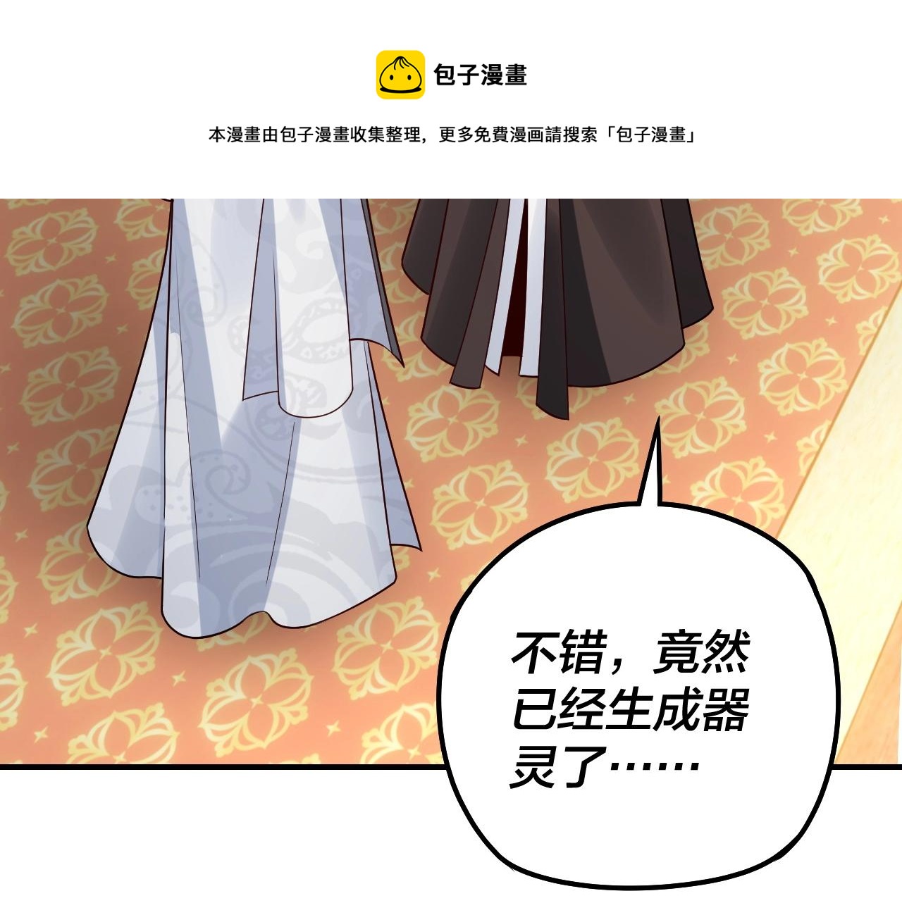 第27话 新的敌人是气运之女？80