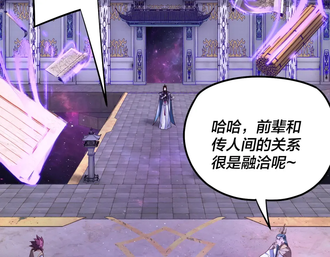 第129话 我为魔主！37