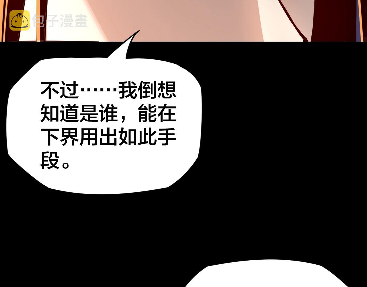 第12话 不作死就不会死83