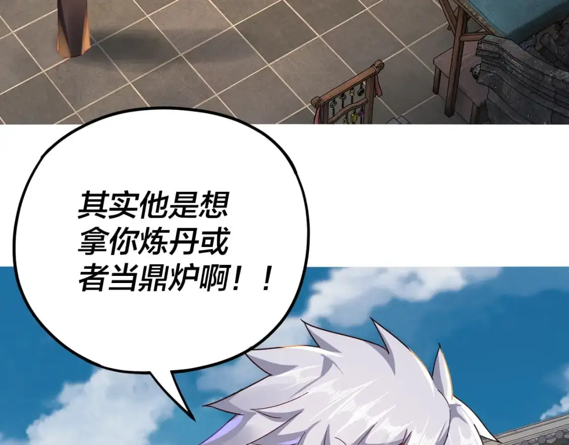 第108话 师尊是大好人！118