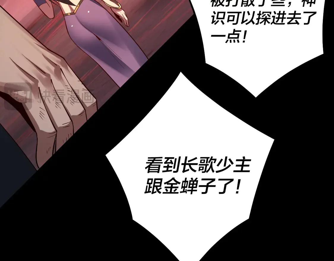 第149话 引导舆论91
