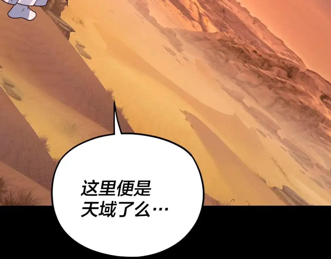 第103话 夭夭32