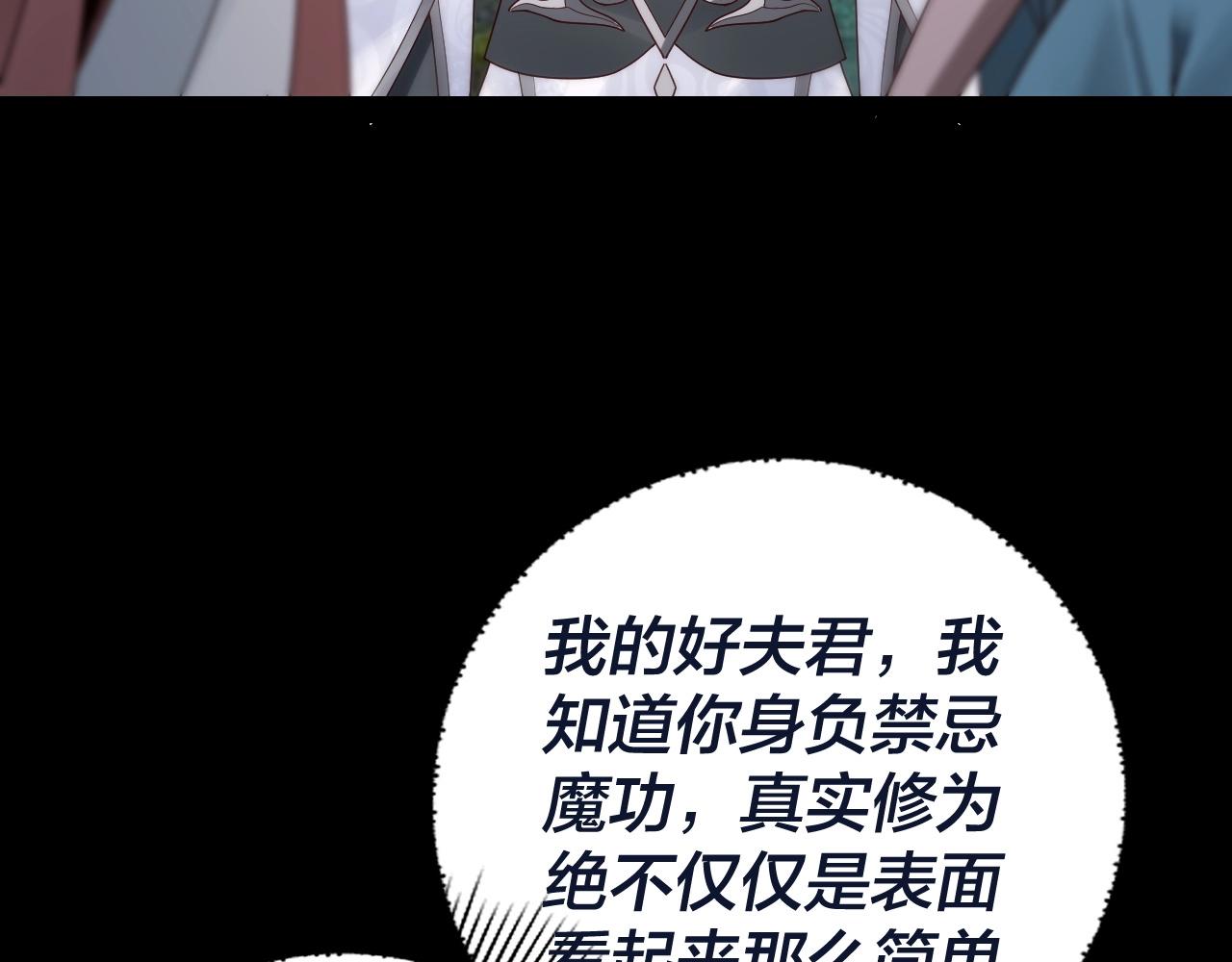 第40话 新的风暴即将出现！69