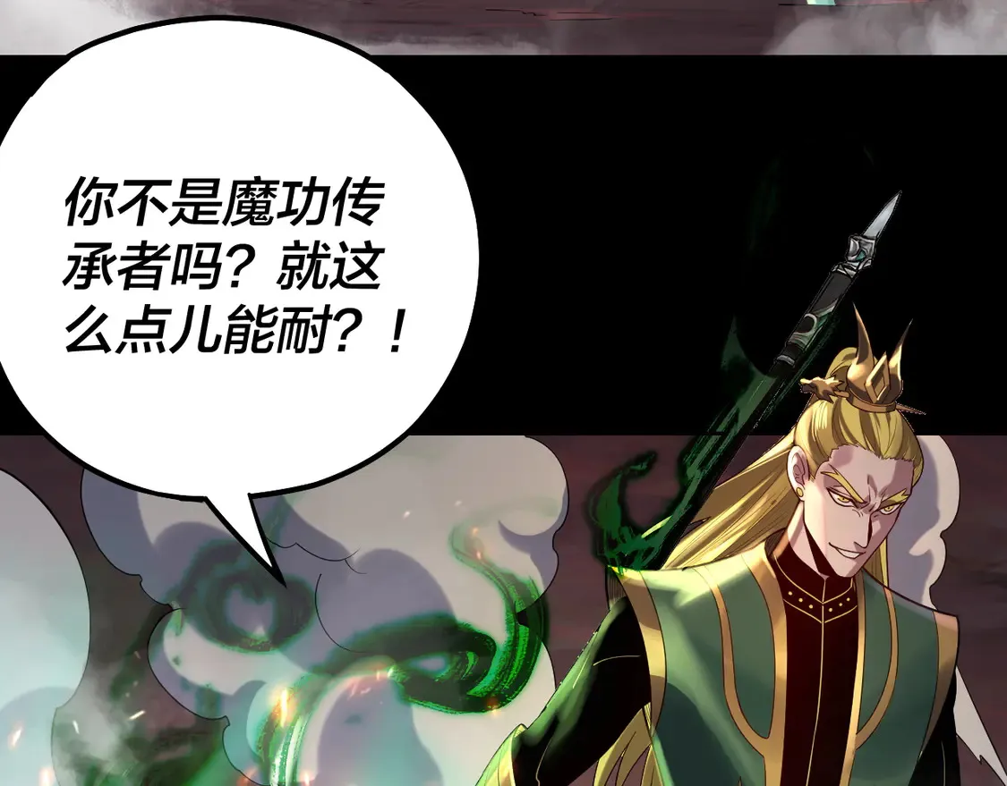 第148话 神皇子掏心掏肺90
