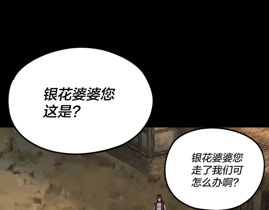第104话 要做个好人5