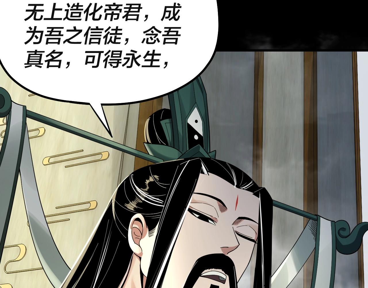 第61话 嫁衣仙诀65