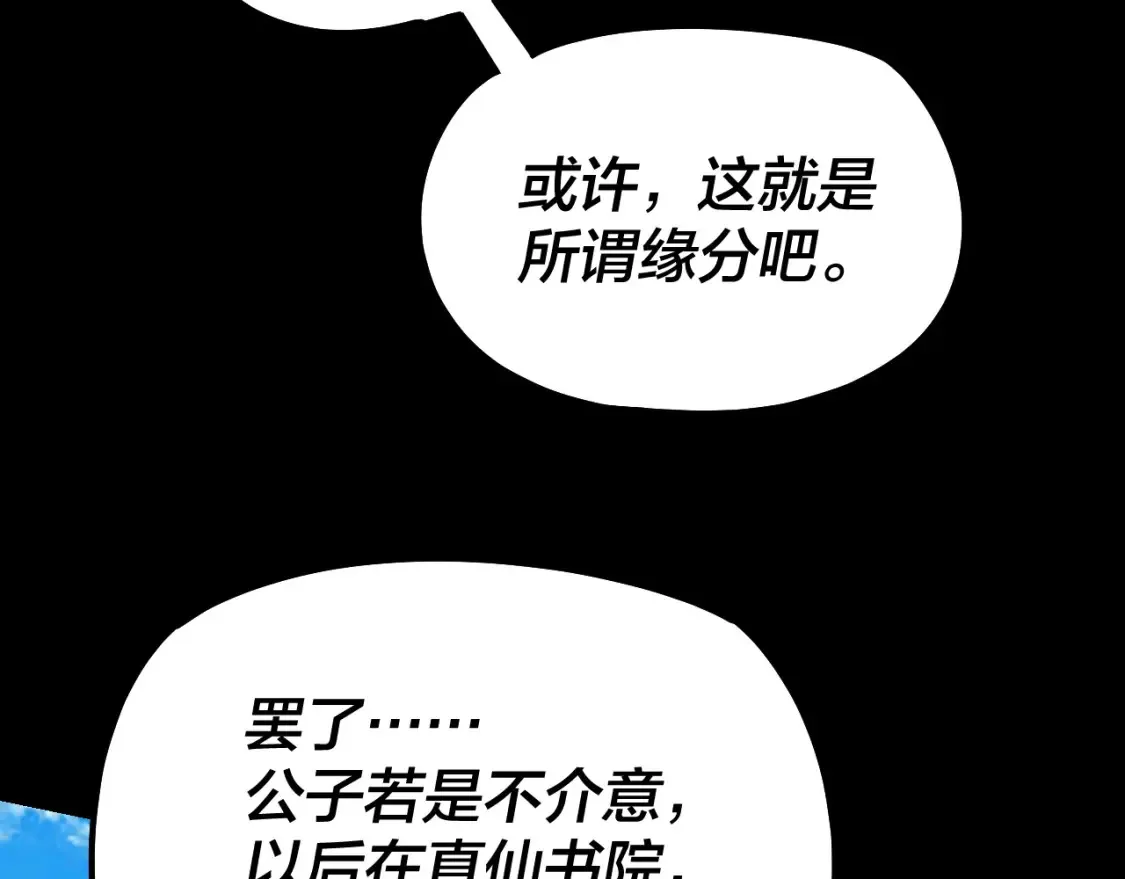 第129话 我为魔主！128