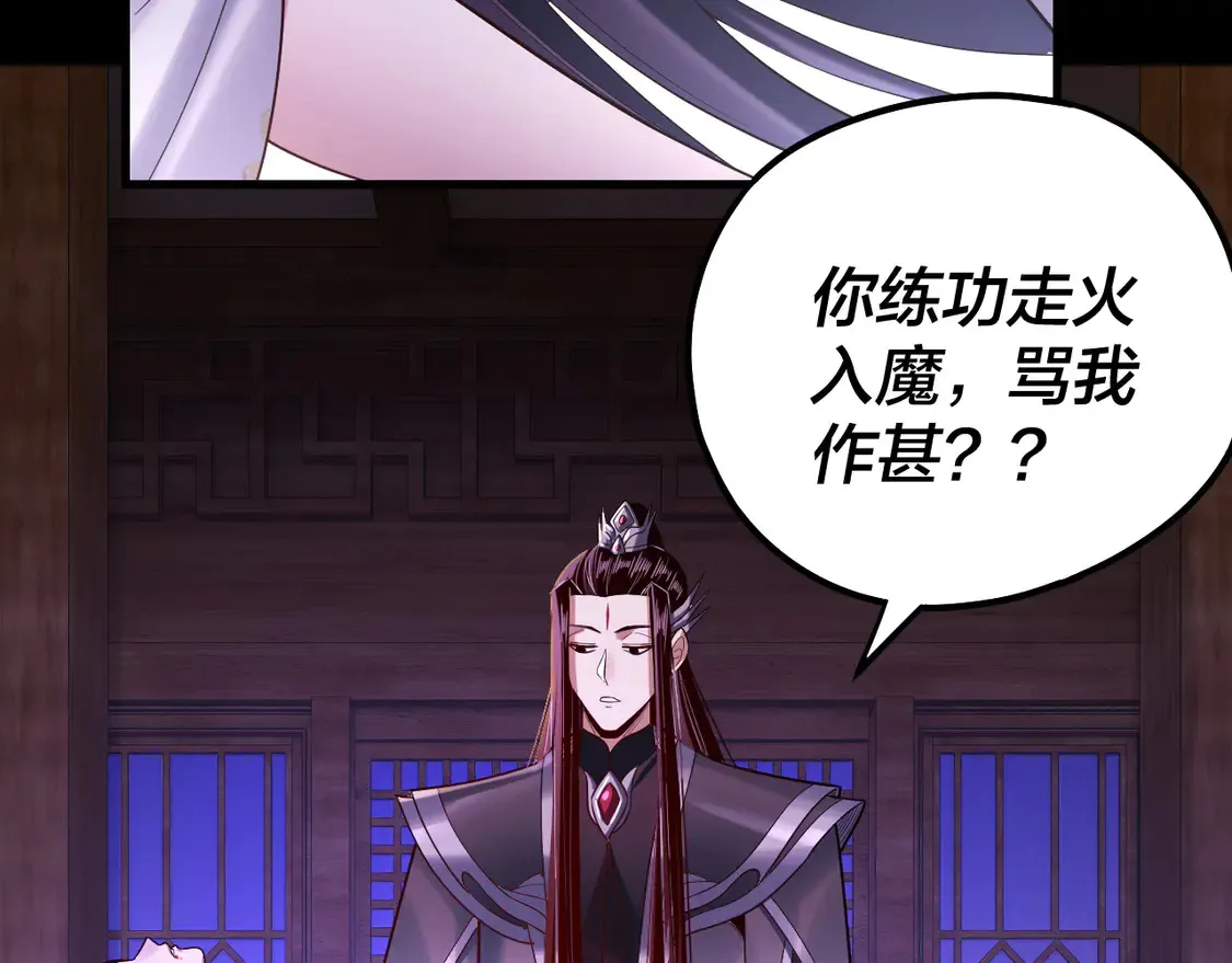 第139话 攻略江楚楚21