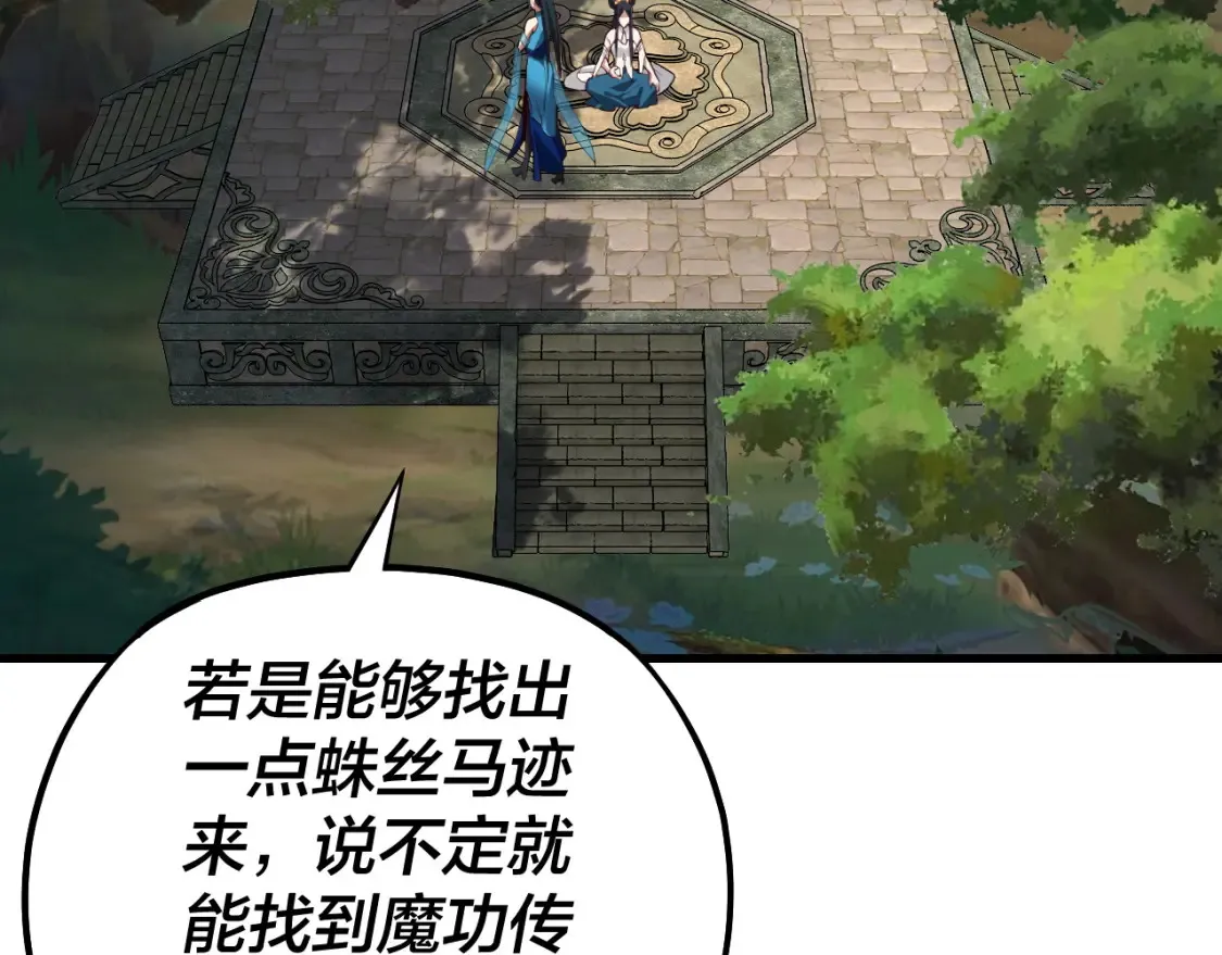 第136话 圣女开车47