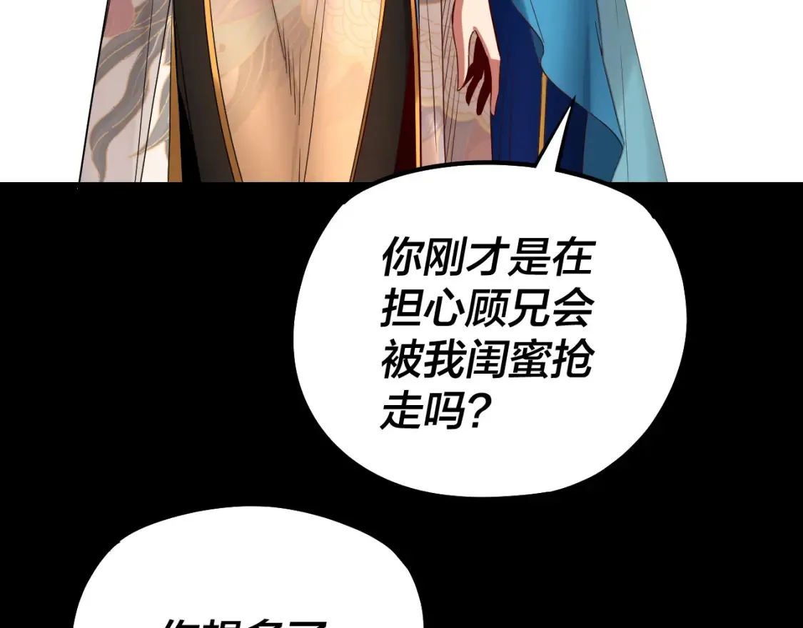 第138话 群英集结56