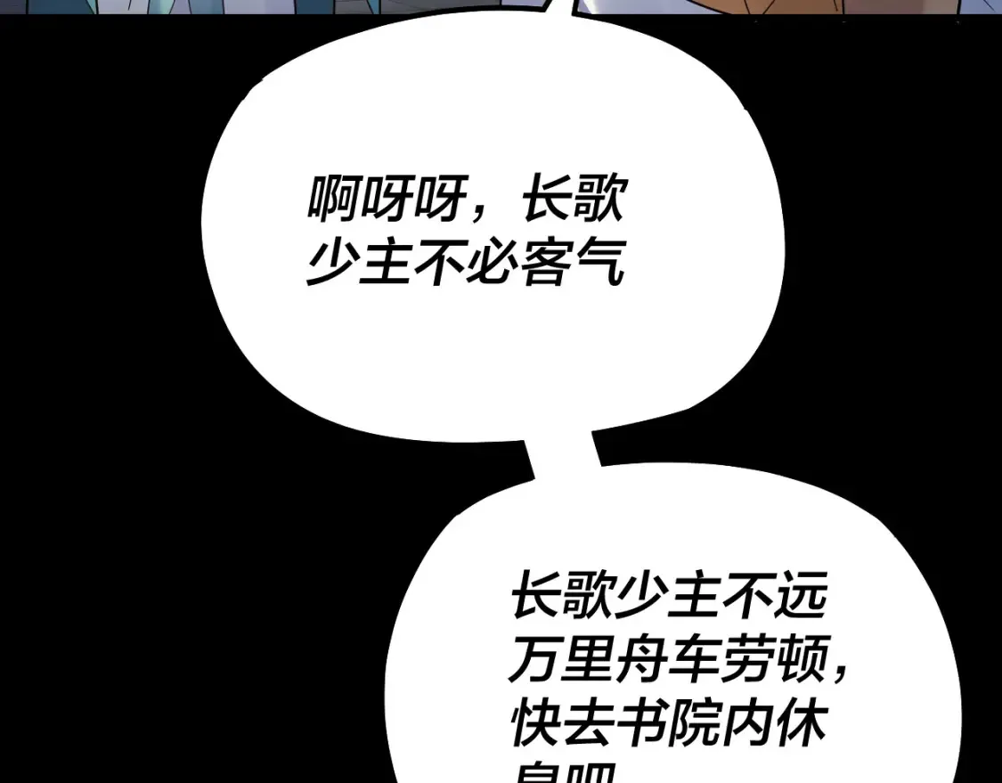 第128话 真仙书院76