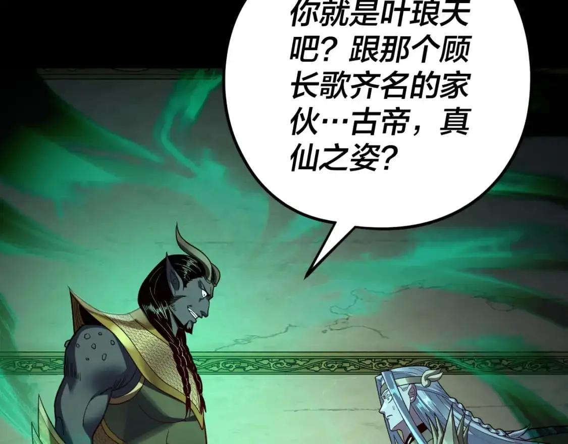 第119话 兄妹情深！111