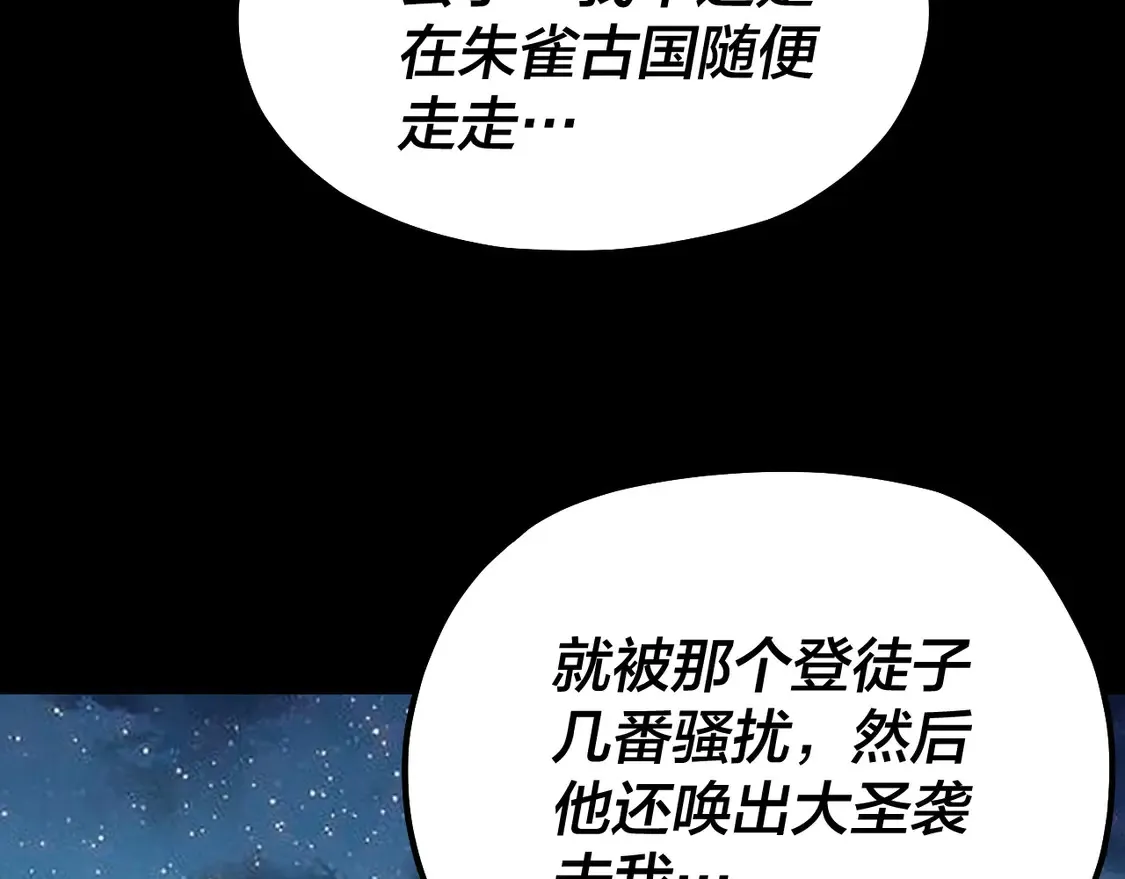 第141话 将计就计58