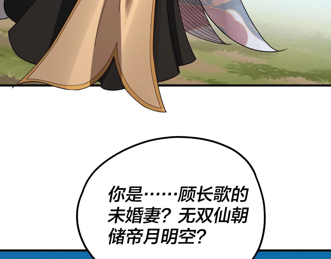 第45话 演到骗过所有人！86