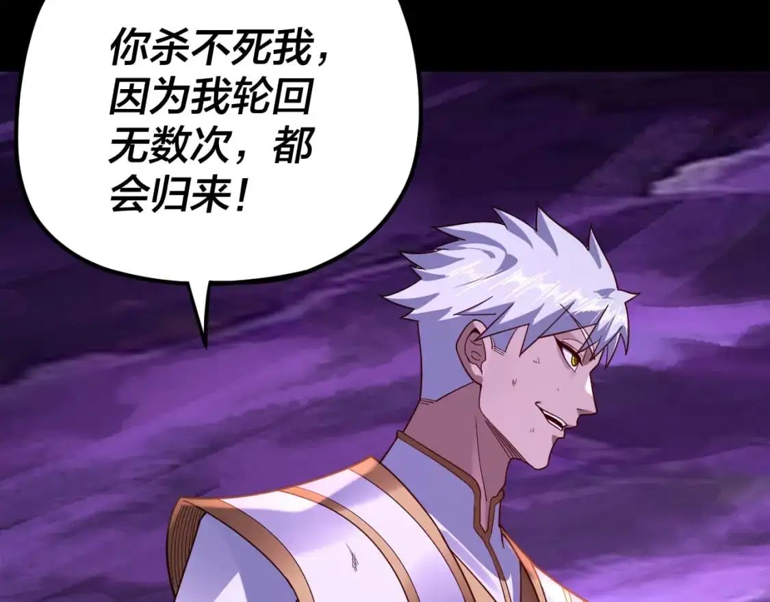 第114话 击杀人祖转世18