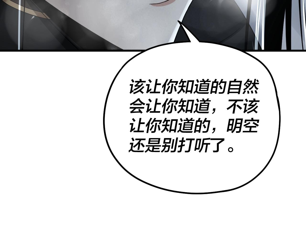 第53话 坦诚？89