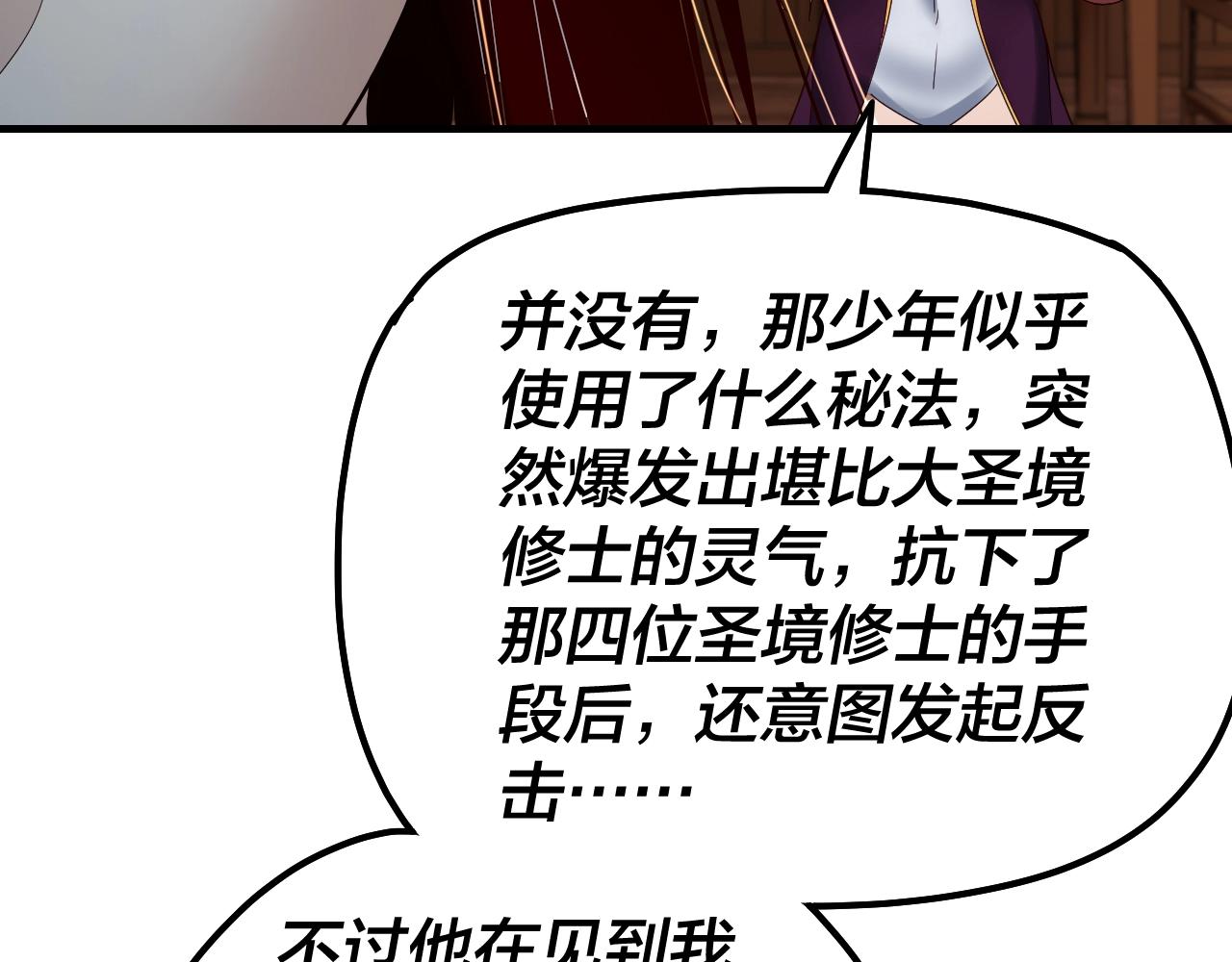 第42话 明空失策，长歌接手！98