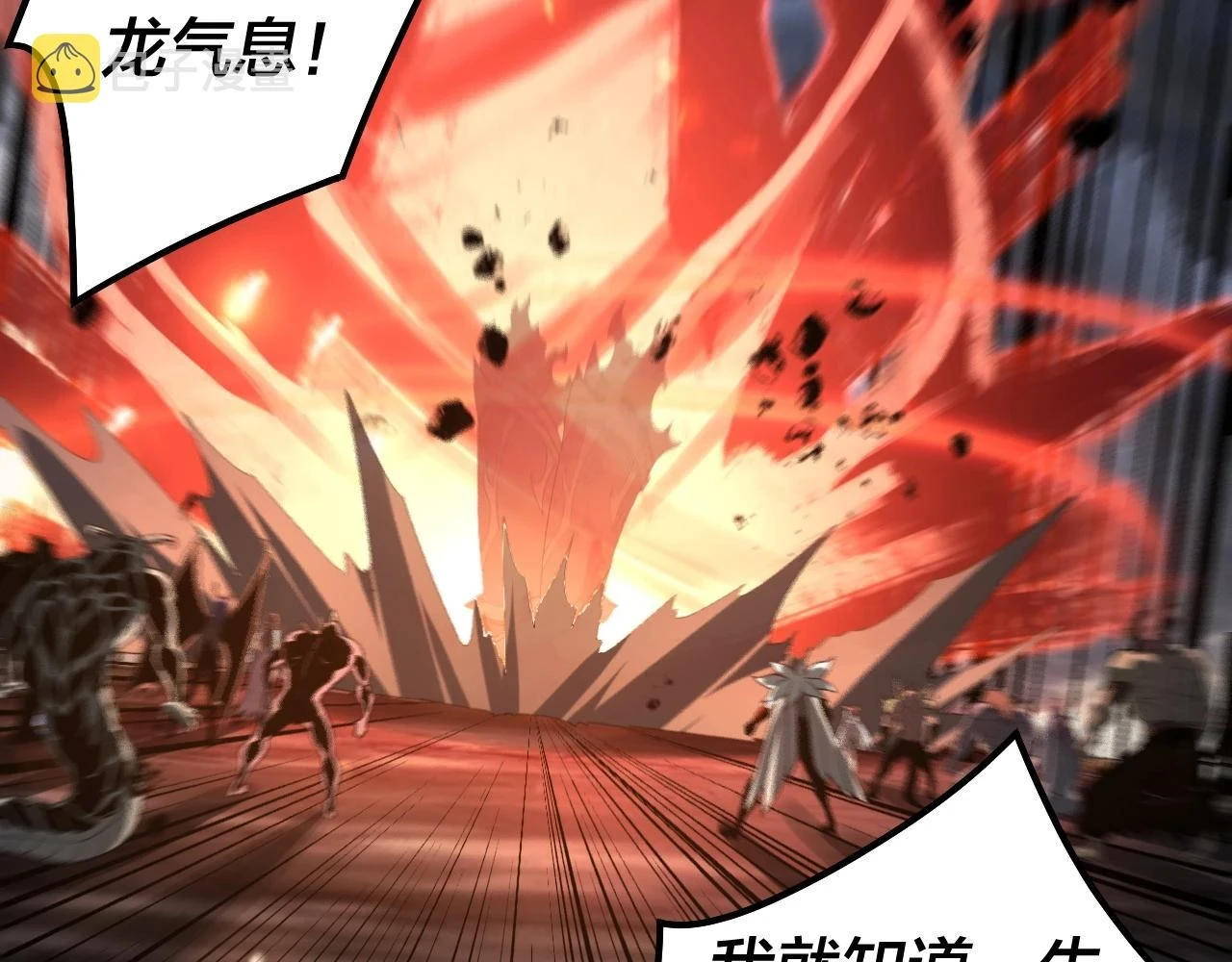 第64话 龙傲天的末路！93