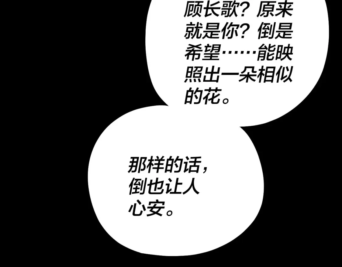 第129话 我为魔主！109