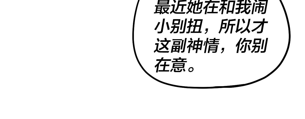 第53话 坦诚？74