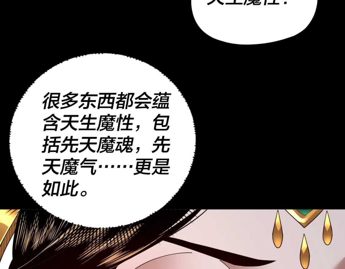 第92话 少年，背锅吗？85