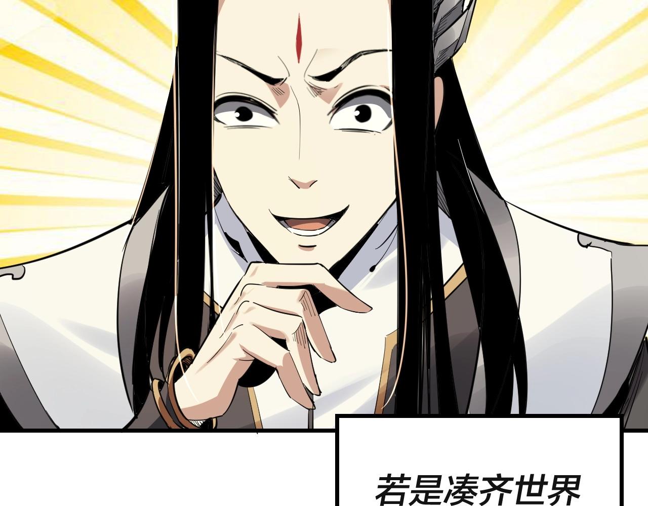 第3话 反派的自我修养54
