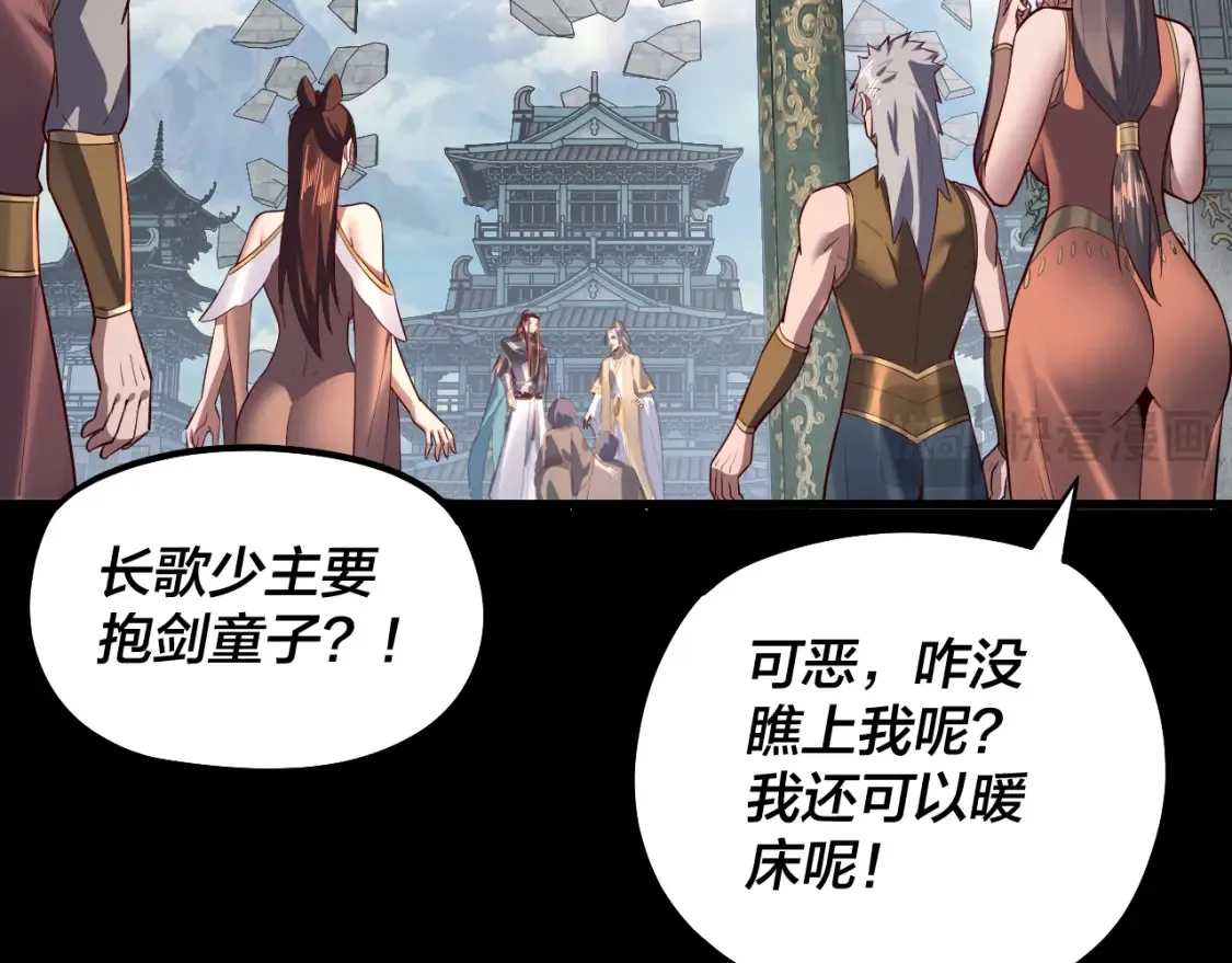 第128话 真仙书院101
