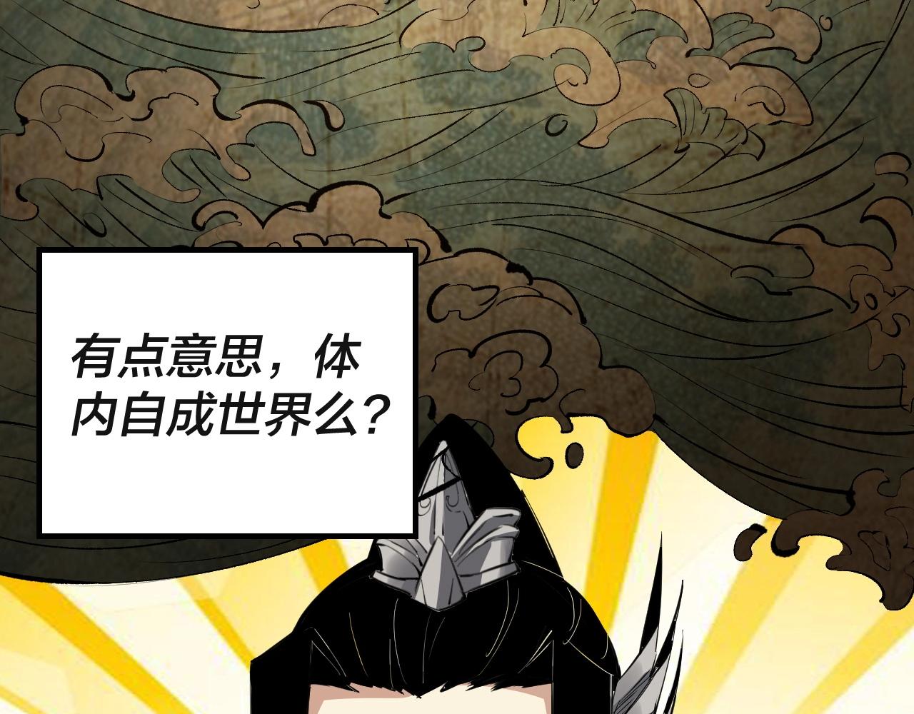 第3话 反派的自我修养53