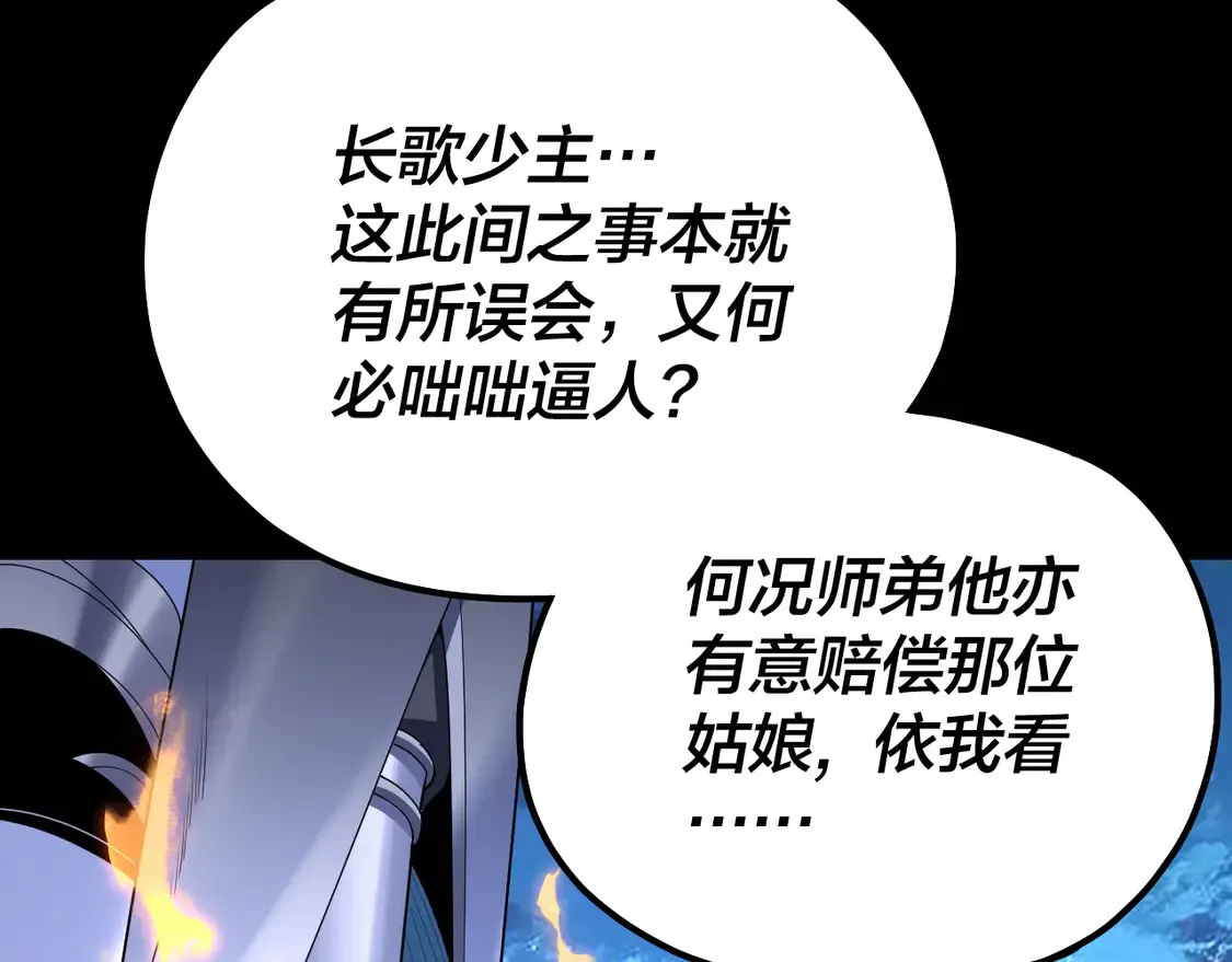第142话 我拳头比你大18