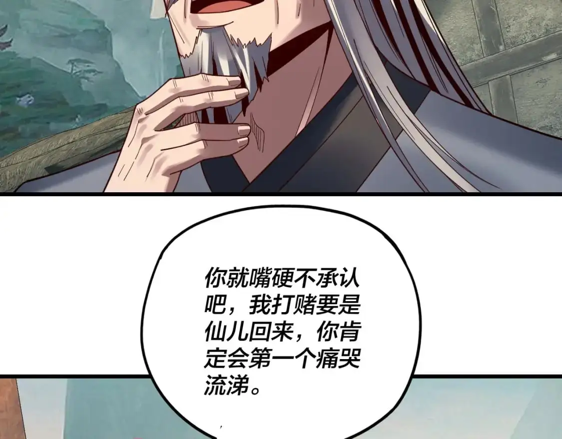 第118话 你就是顾长歌？10