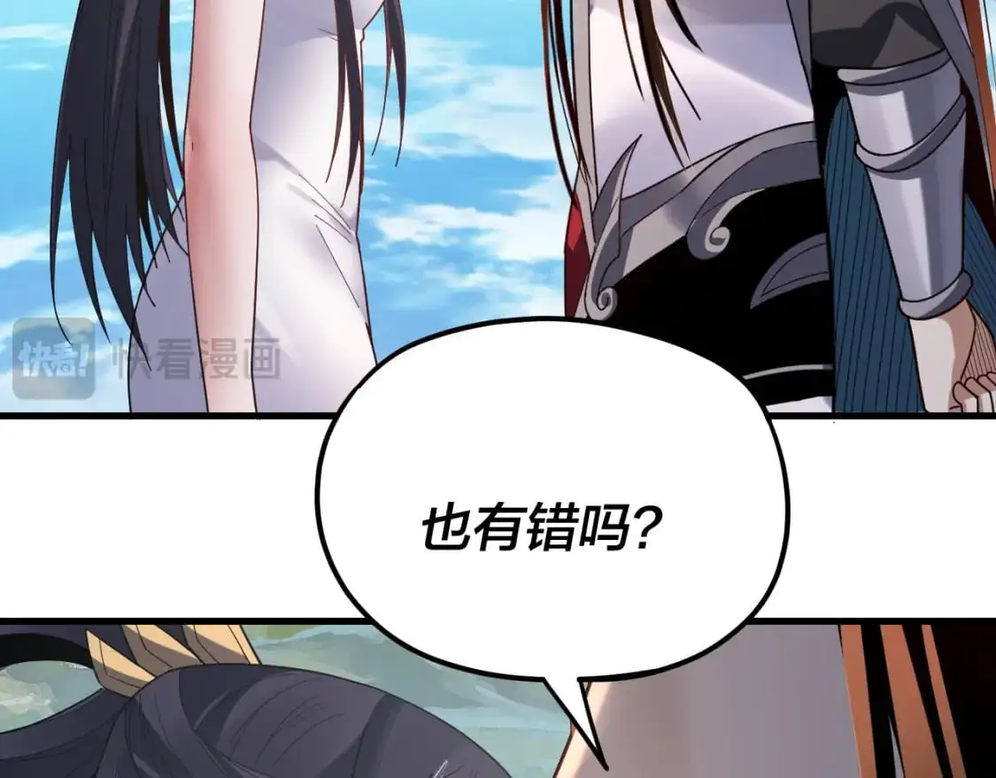 第110话 人祖殿传人月明空？100