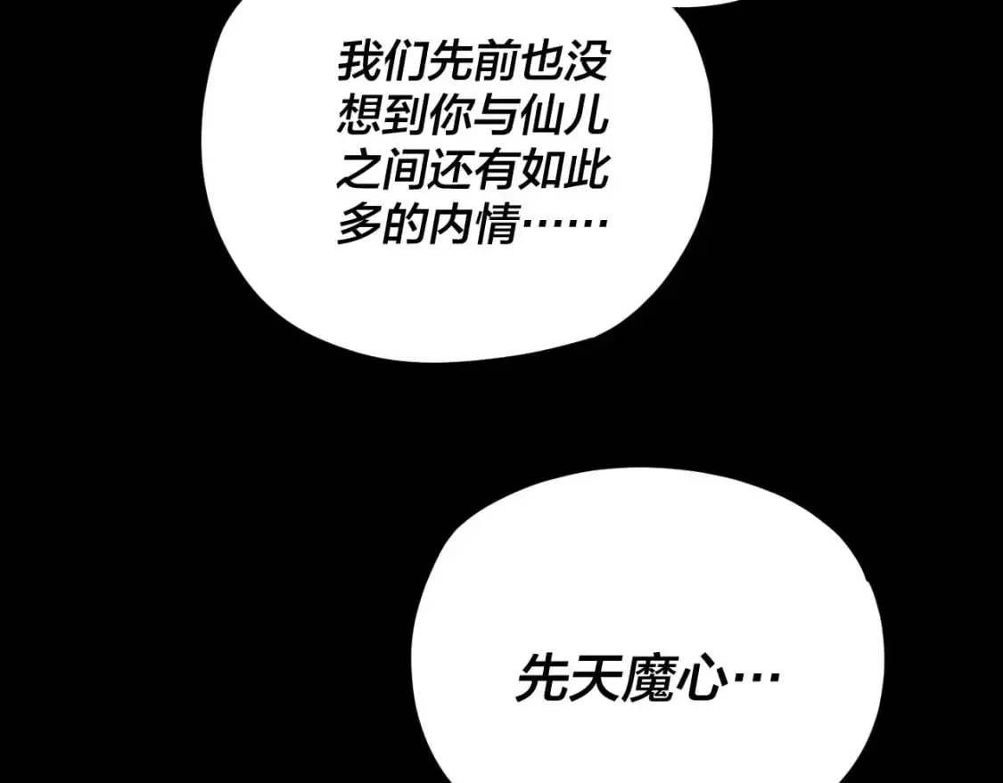 第119话 兄妹情深！9