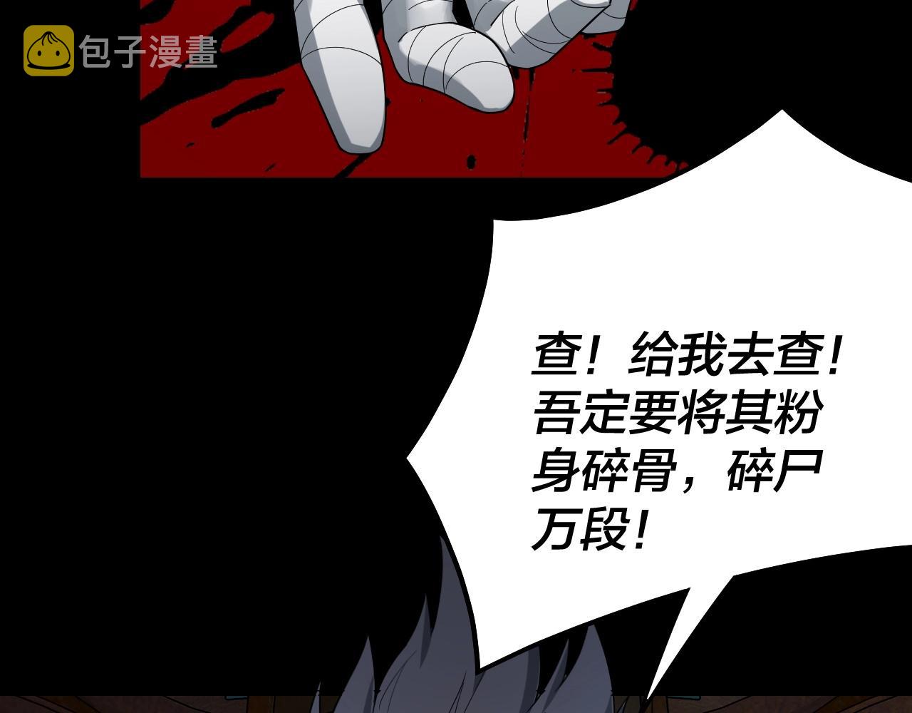 第51话 祸水东引！129
