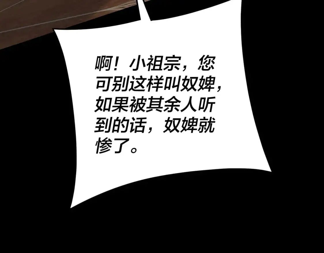 第116话 师娘？师姑？28