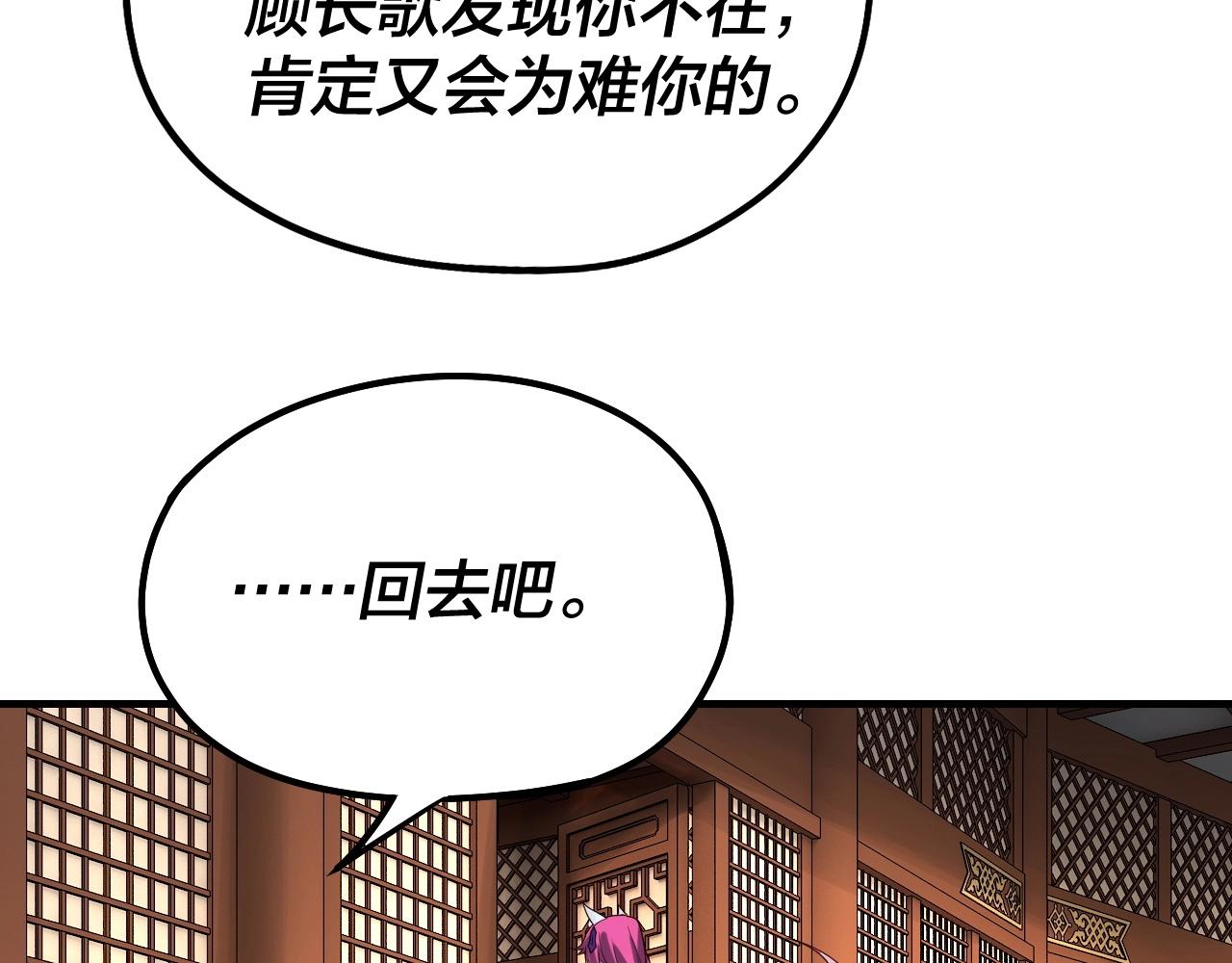 第44话 拿捏了！48