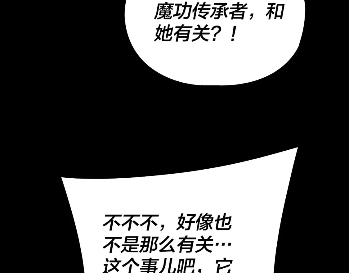 第127话 韭菜长高啦73
