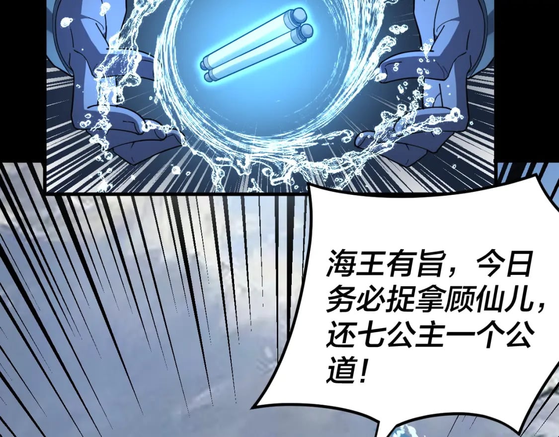 第85话 挖骨还妹演到流泪！49