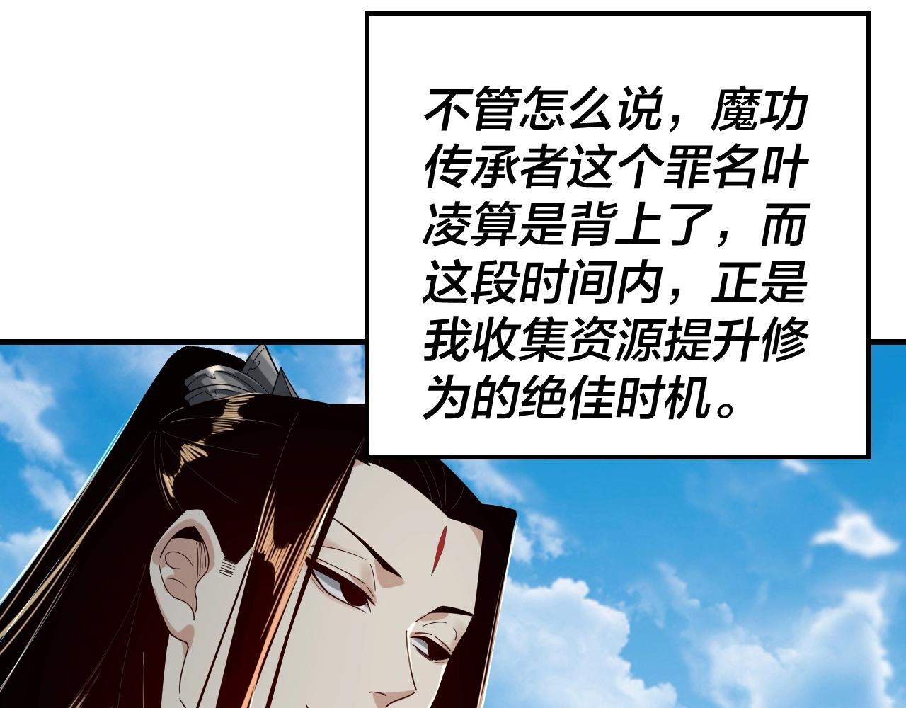 第53话 坦诚？16